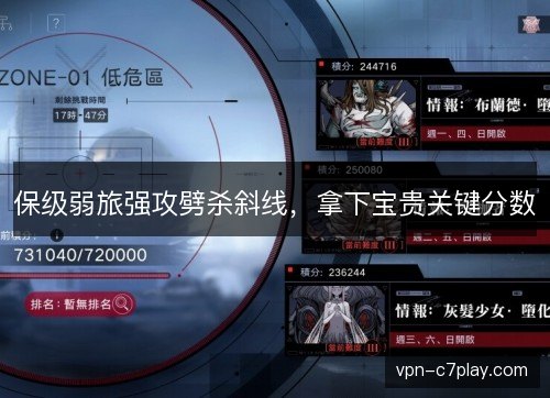 保级弱旅强攻劈杀斜线，拿下宝贵关键分数